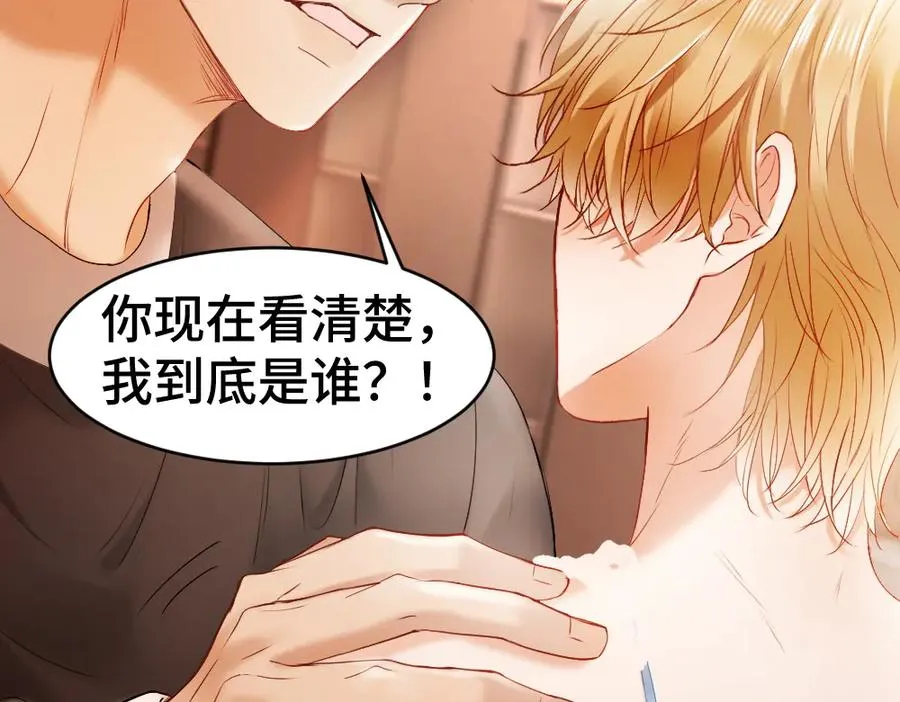 第24话 洛洛被绑！ 第130页