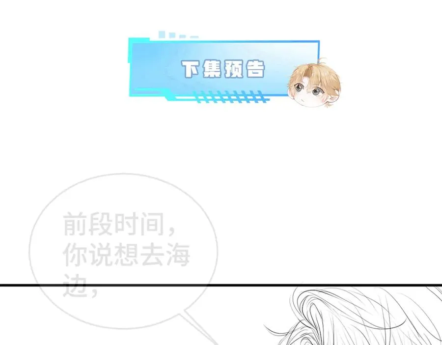 第24话 洛洛被绑！ 第132页