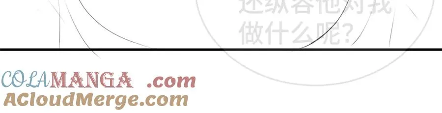 第24话 洛洛被绑！ 第141页