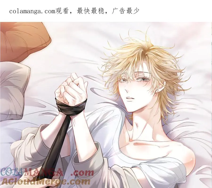 第25话 吃醋惩罚洛洛 第1页