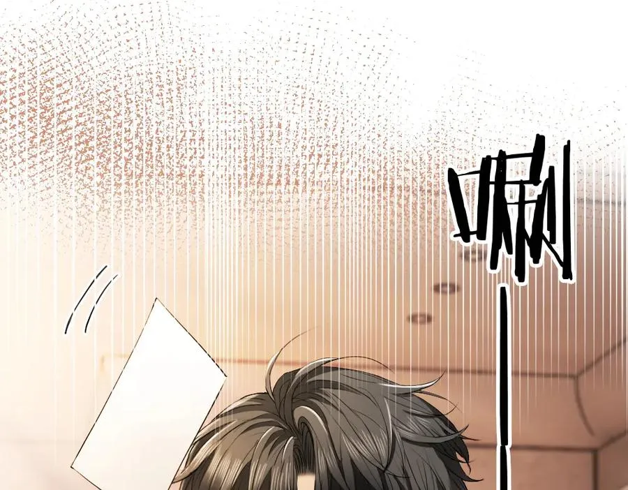 第25话 吃醋惩罚洛洛 第10页
