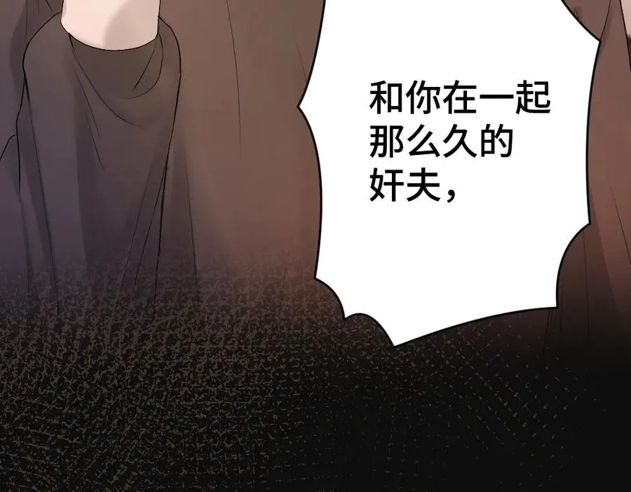 第25话 吃醋惩罚洛洛 第12页