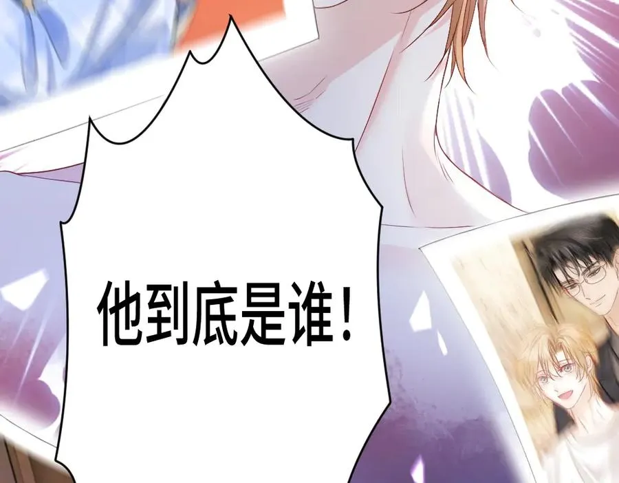 第25话 吃醋惩罚洛洛 第16页