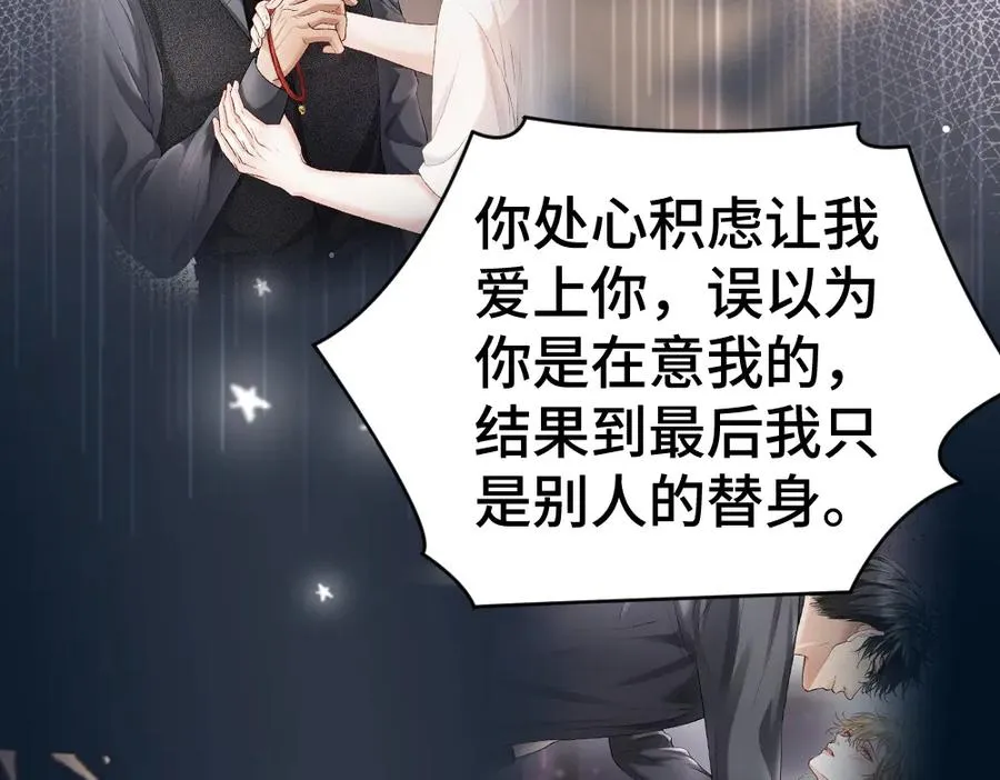 第25话 吃醋惩罚洛洛 第27页