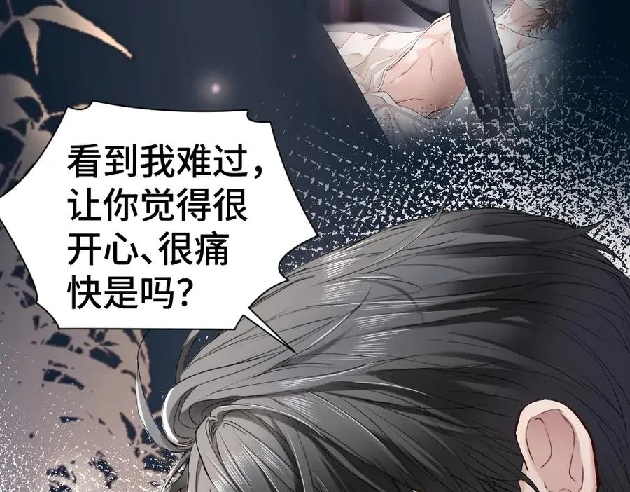 第25话 吃醋惩罚洛洛 第28页