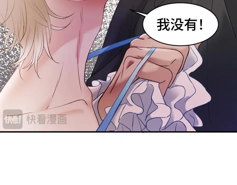 第25话 吃醋惩罚洛洛 第30页