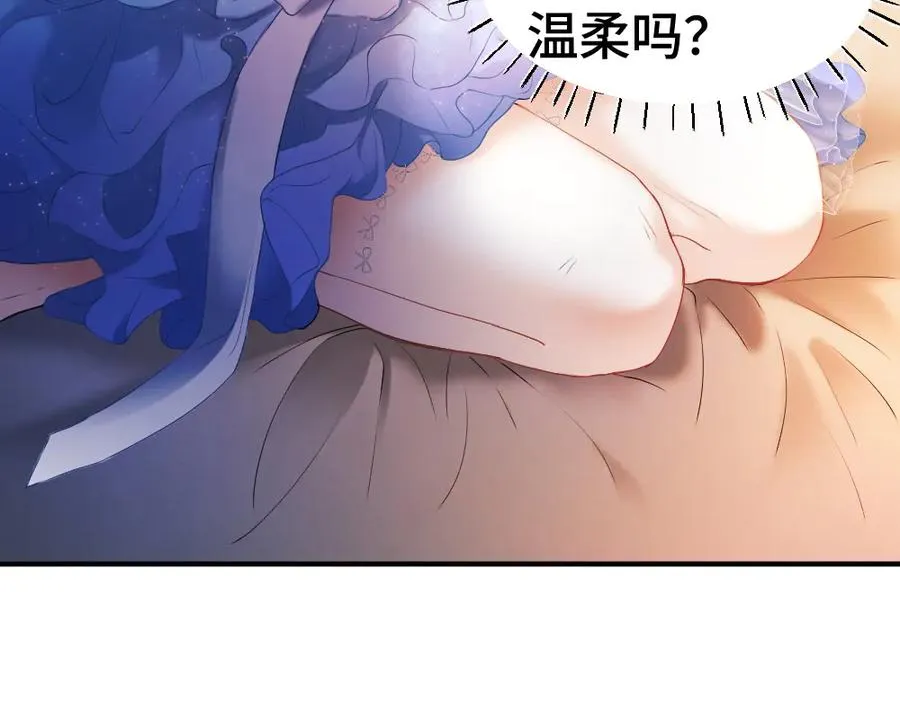 第25话 吃醋惩罚洛洛 第40页