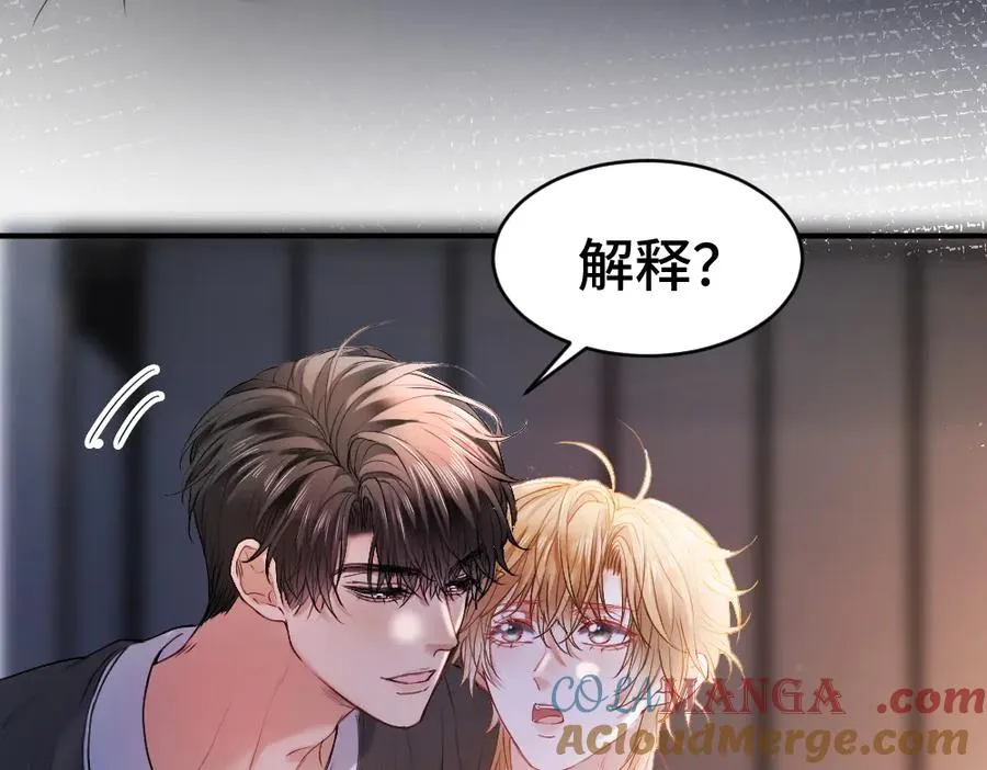 第25话 吃醋惩罚洛洛 第49页