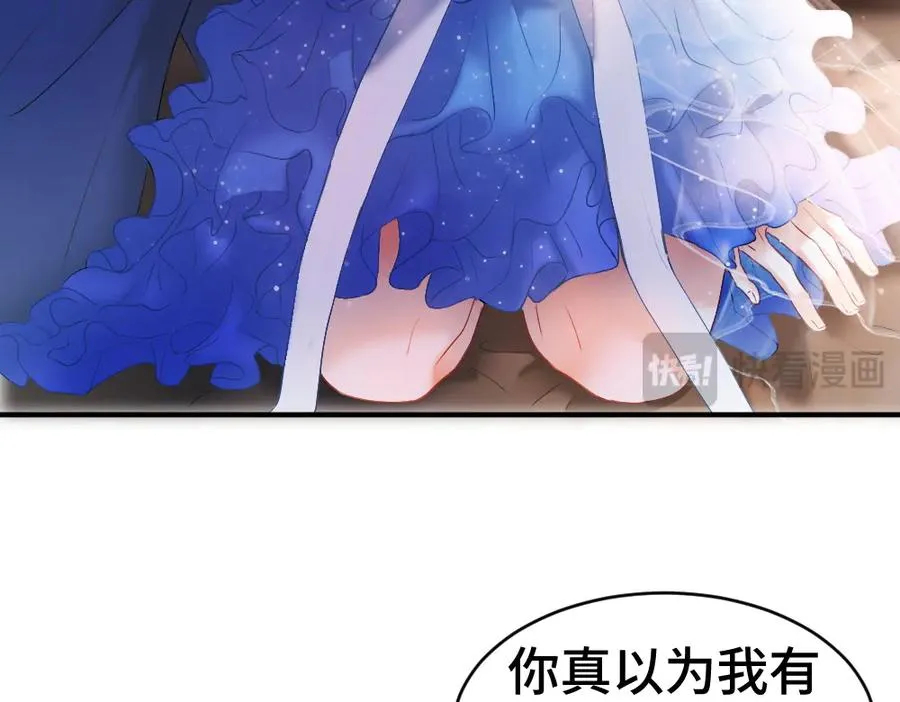 第25话 吃醋惩罚洛洛 第51页