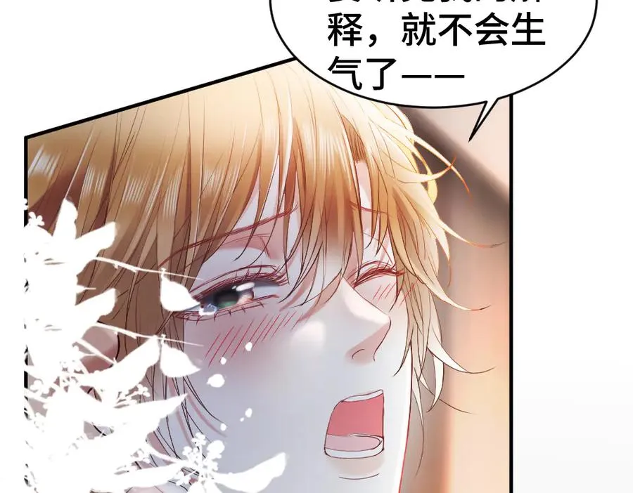 第25话 吃醋惩罚洛洛 第55页