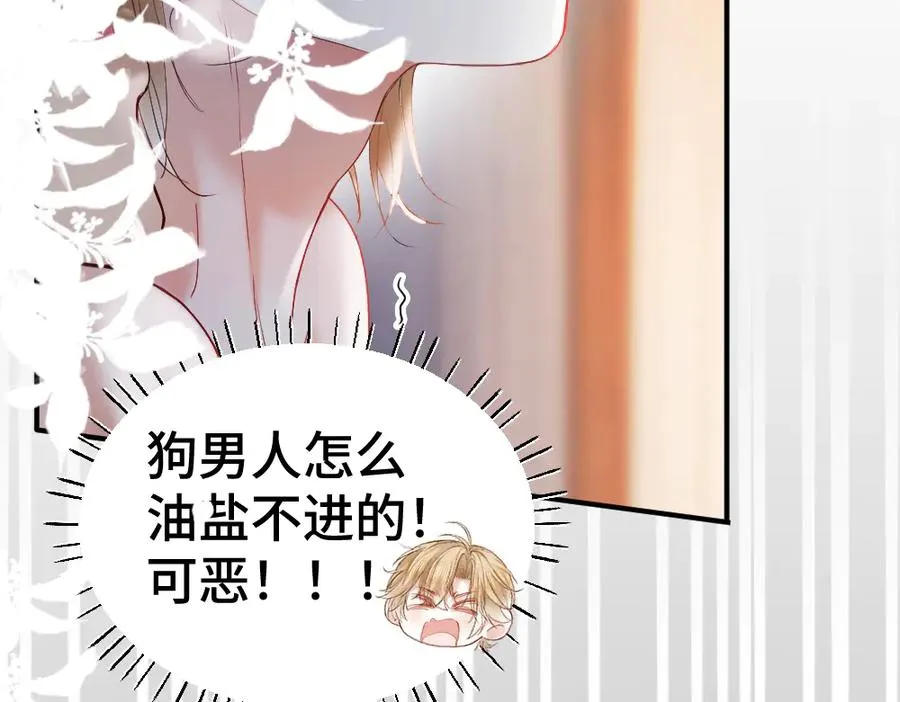 第25话 吃醋惩罚洛洛 第56页
