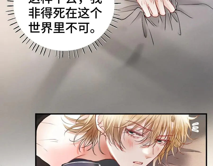 第25话 吃醋惩罚洛洛 第67页