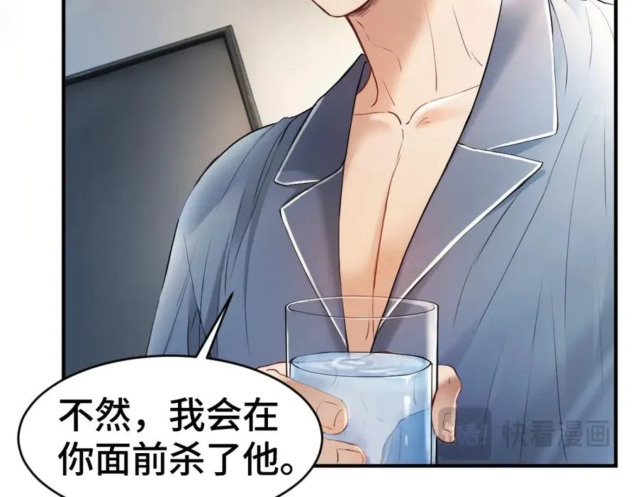 第25话 吃醋惩罚洛洛 第70页