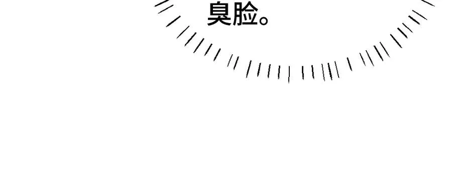 第25话 吃醋惩罚洛洛 第76页