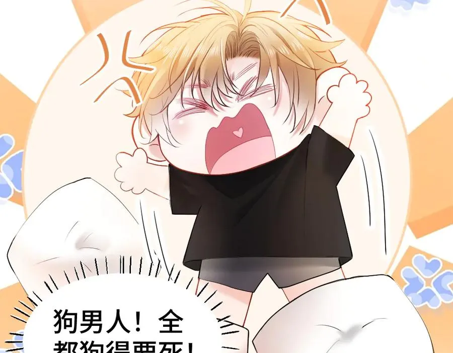 第25话 吃醋惩罚洛洛 第78页