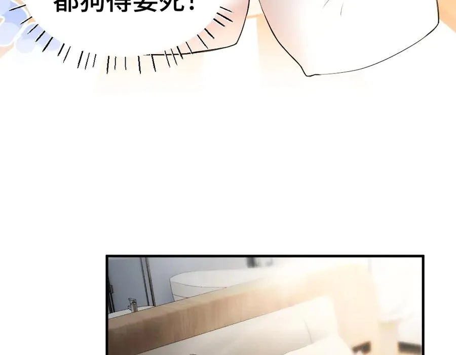 第25话 吃醋惩罚洛洛 第79页
