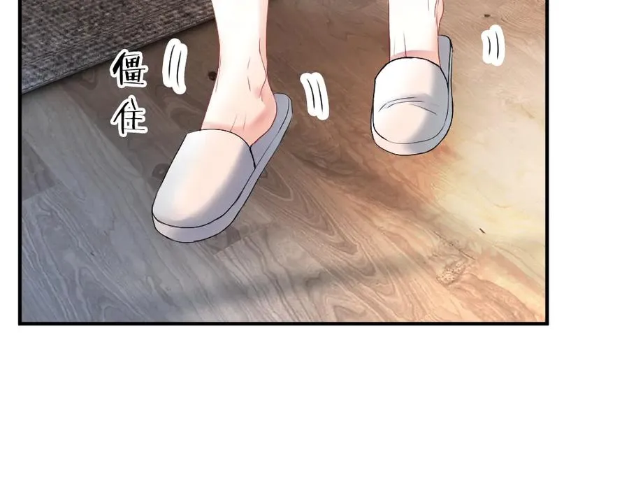 第25话 吃醋惩罚洛洛 第84页