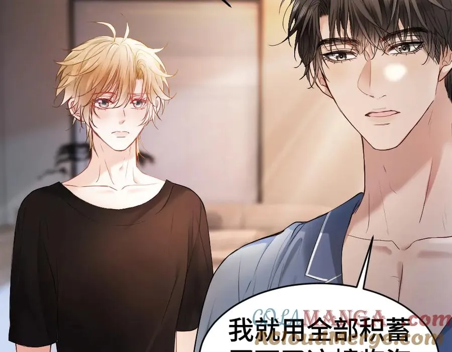 第25话 吃醋惩罚洛洛 第97页