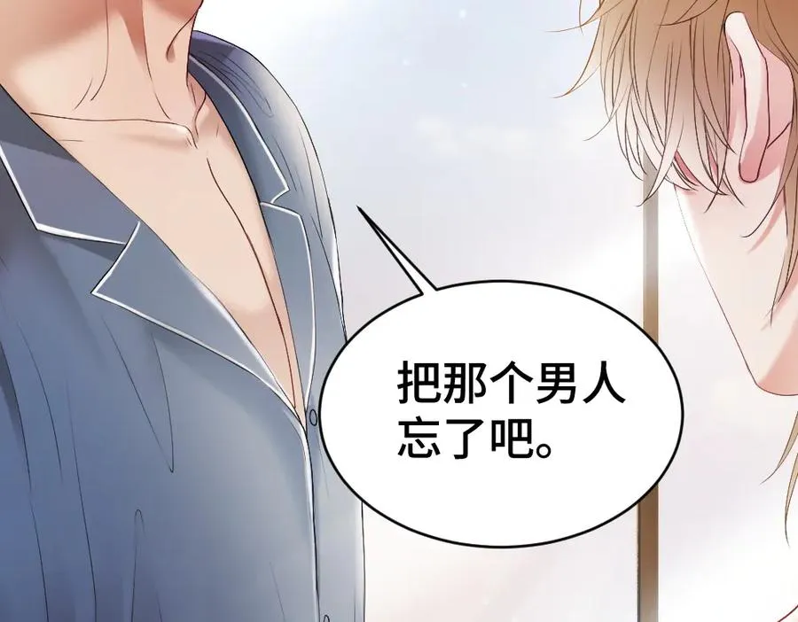 第25话 吃醋惩罚洛洛 第100页