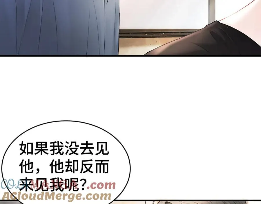 第25话 吃醋惩罚洛洛 第101页
