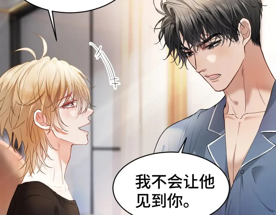 第25话 吃醋惩罚洛洛 第102页