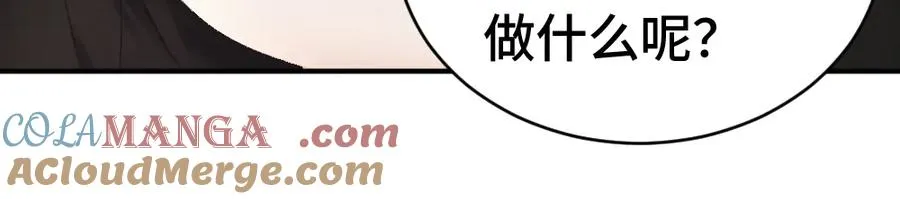 第25话 吃醋惩罚洛洛 第105页