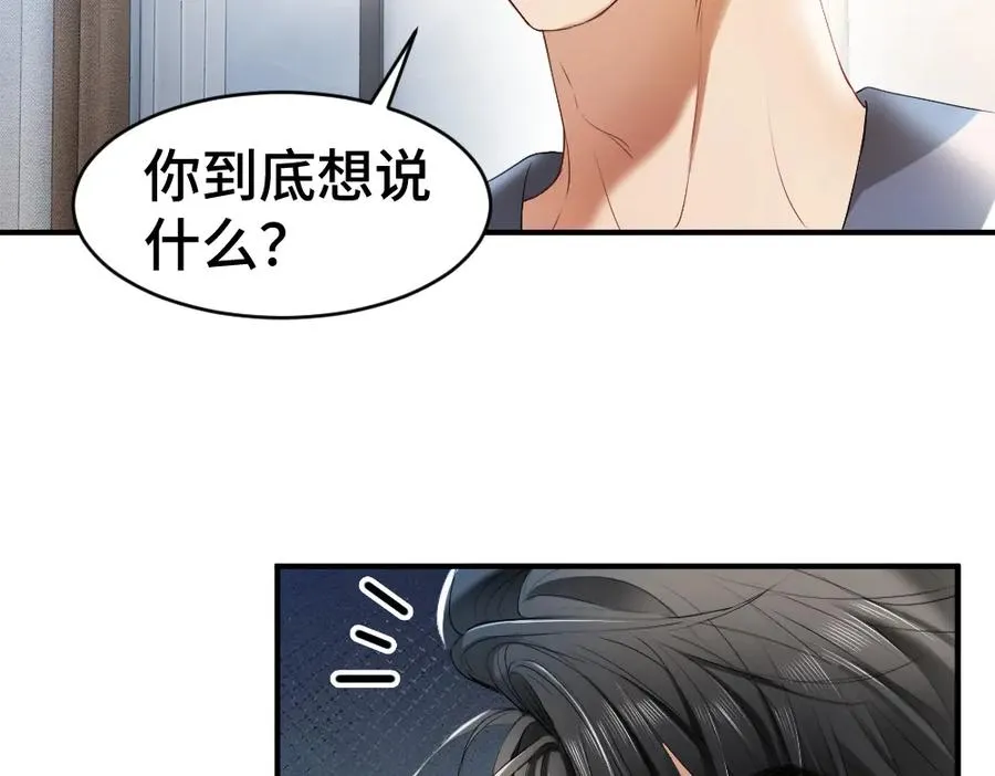 第25话 吃醋惩罚洛洛 第107页