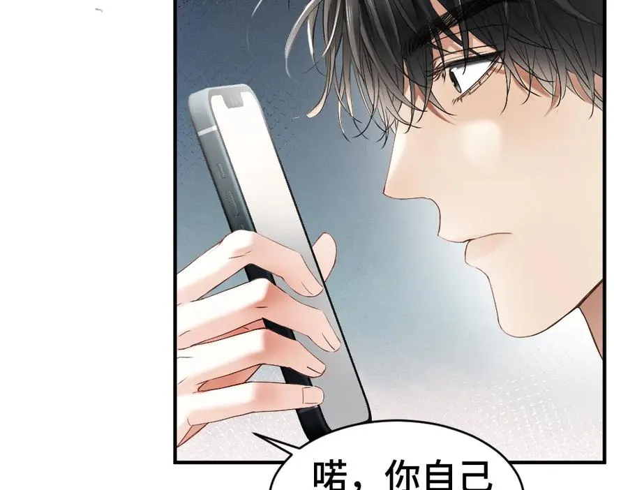 第25话 吃醋惩罚洛洛 第108页