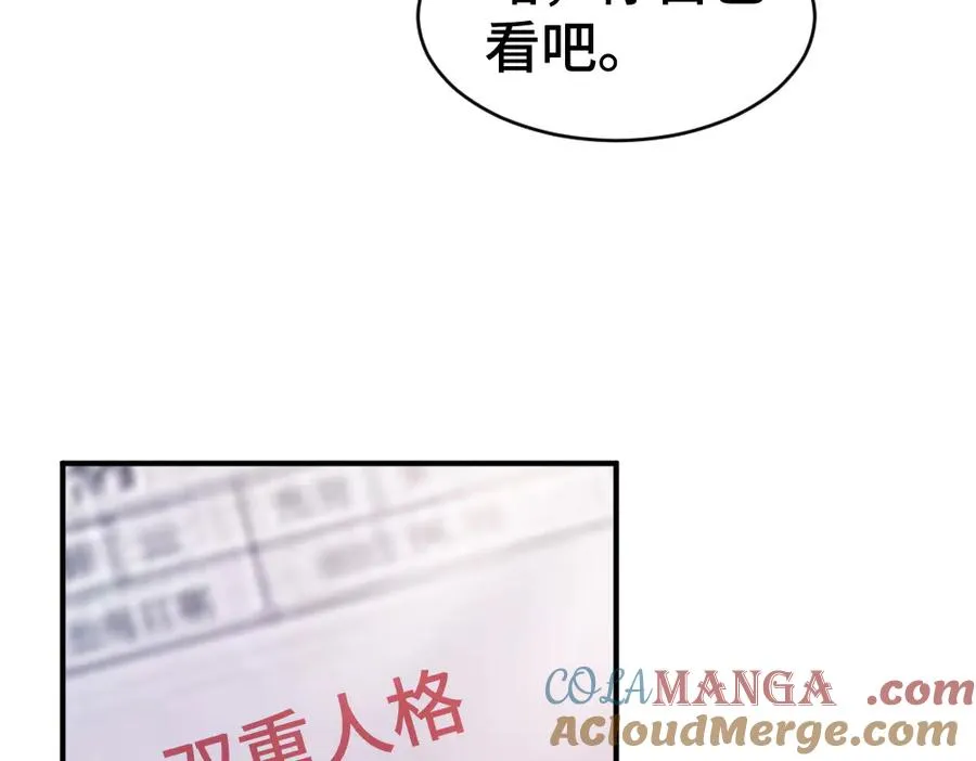 第25话 吃醋惩罚洛洛 第109页