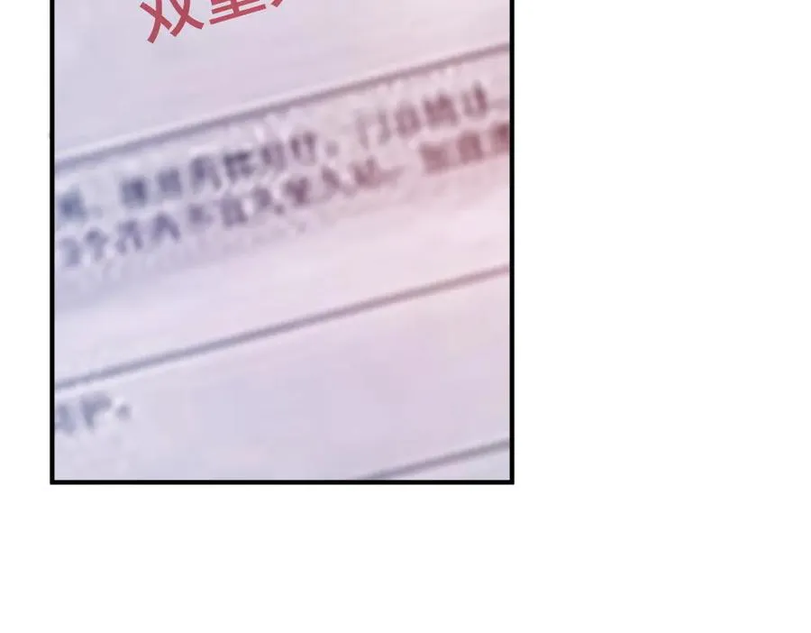 第25话 吃醋惩罚洛洛 第110页