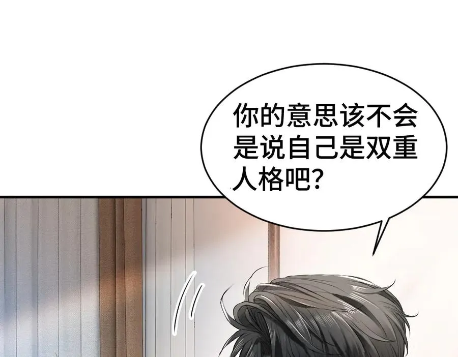 第25话 吃醋惩罚洛洛 第111页
