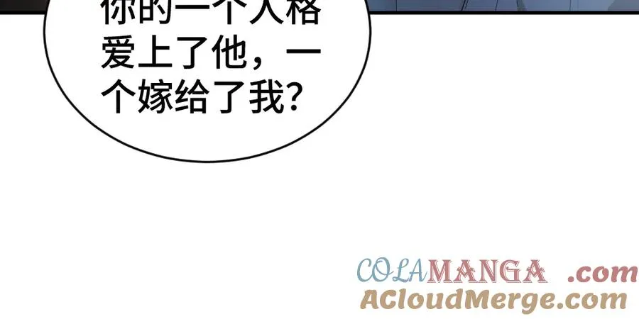 第25话 吃醋惩罚洛洛 第113页