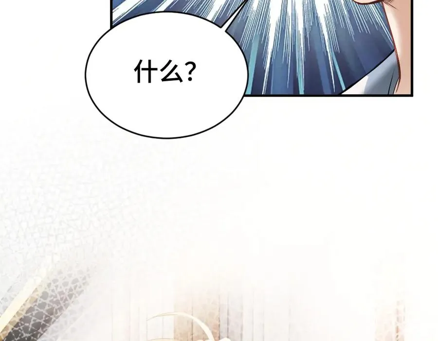 第25话 吃醋惩罚洛洛 第120页
