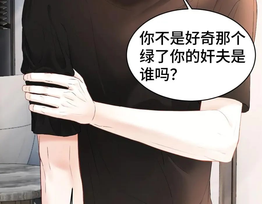 第25话 吃醋惩罚洛洛 第122页