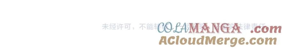 第25话 吃醋惩罚洛洛 第125页