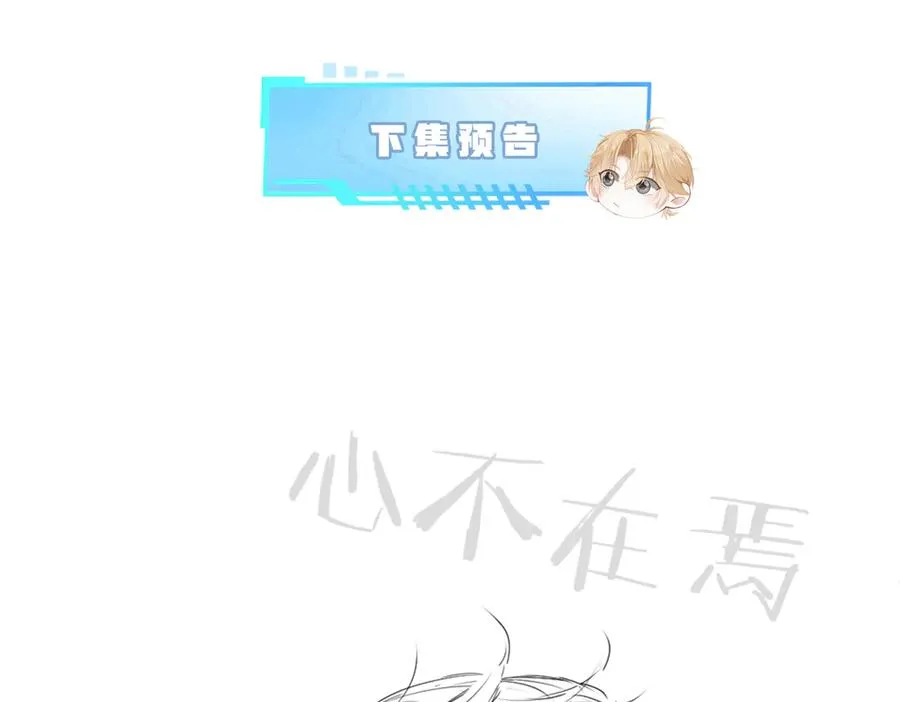 第25话 吃醋惩罚洛洛 第126页