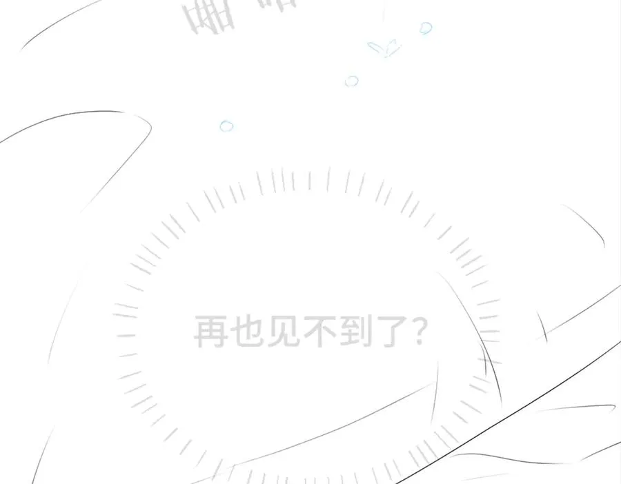 第25话 吃醋惩罚洛洛 第136页