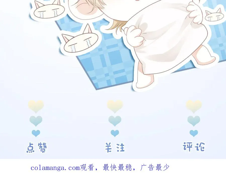第25话 吃醋惩罚洛洛 第140页