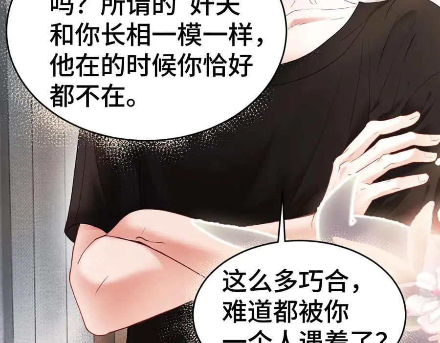 第26话 即将面临分别 第7页