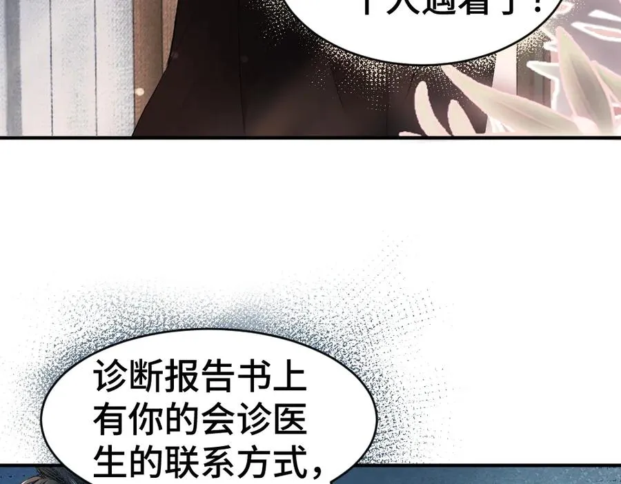 第26话 即将面临分别 第8页