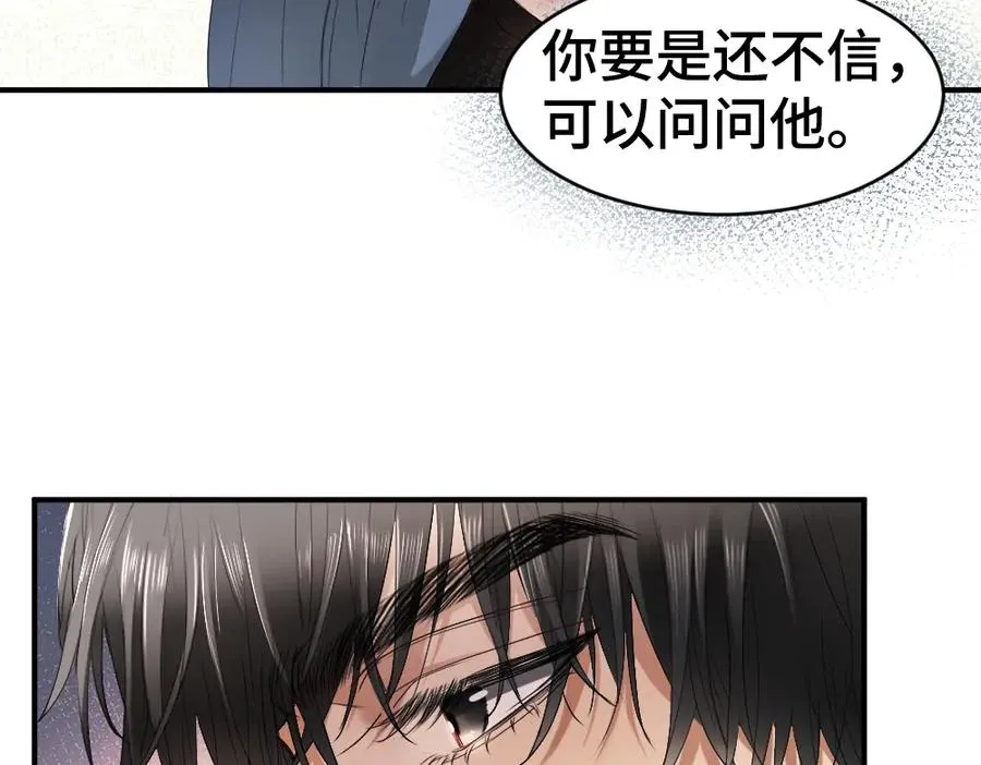 第26话 即将面临分别 第10页