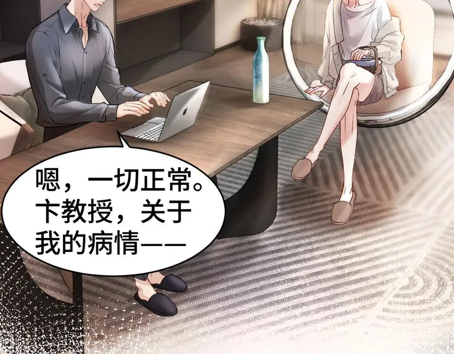 第26话 即将面临分别 第19页