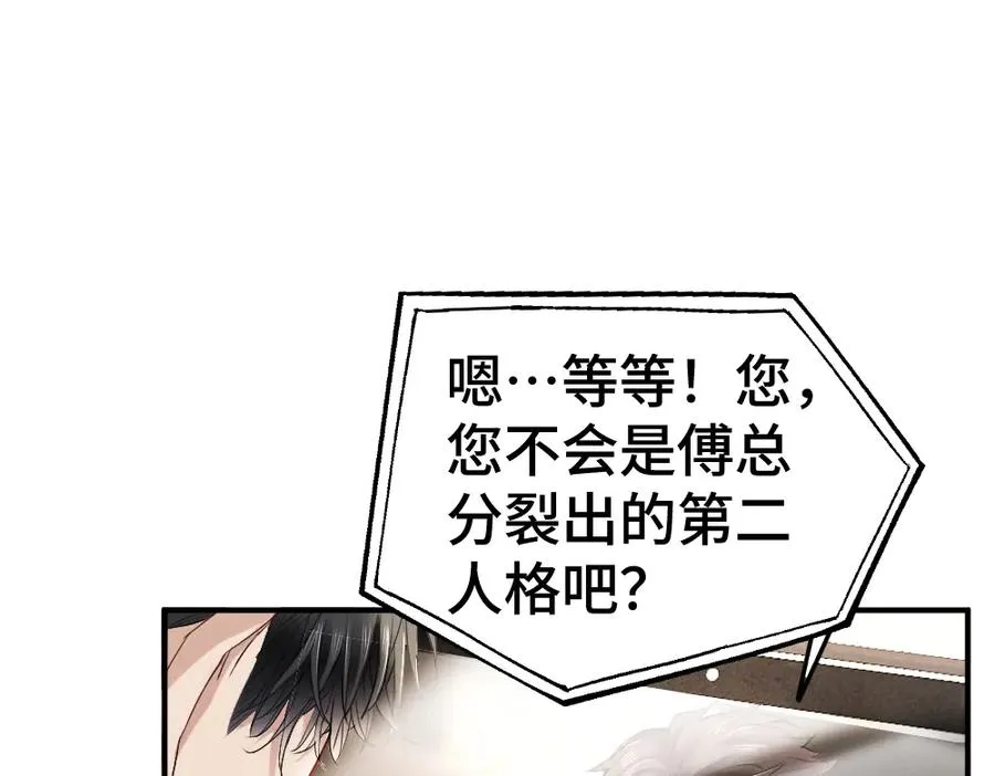 第26话 即将面临分别 第26页