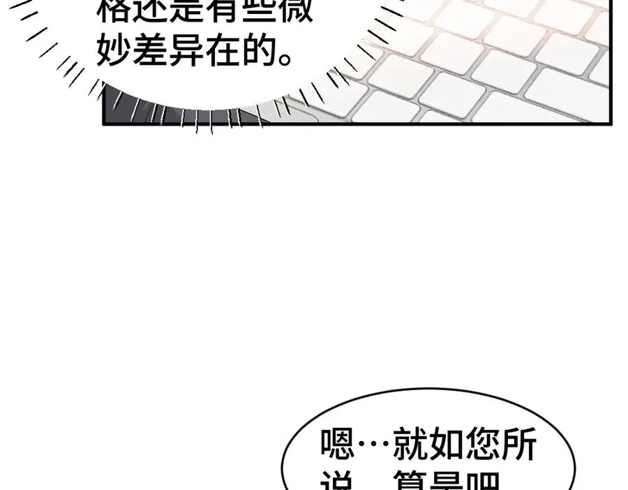第26话 即将面临分别 第28页