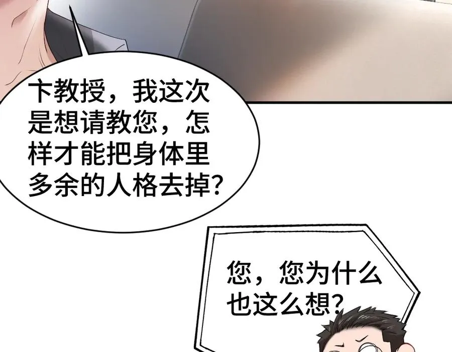 第26话 即将面临分别 第30页