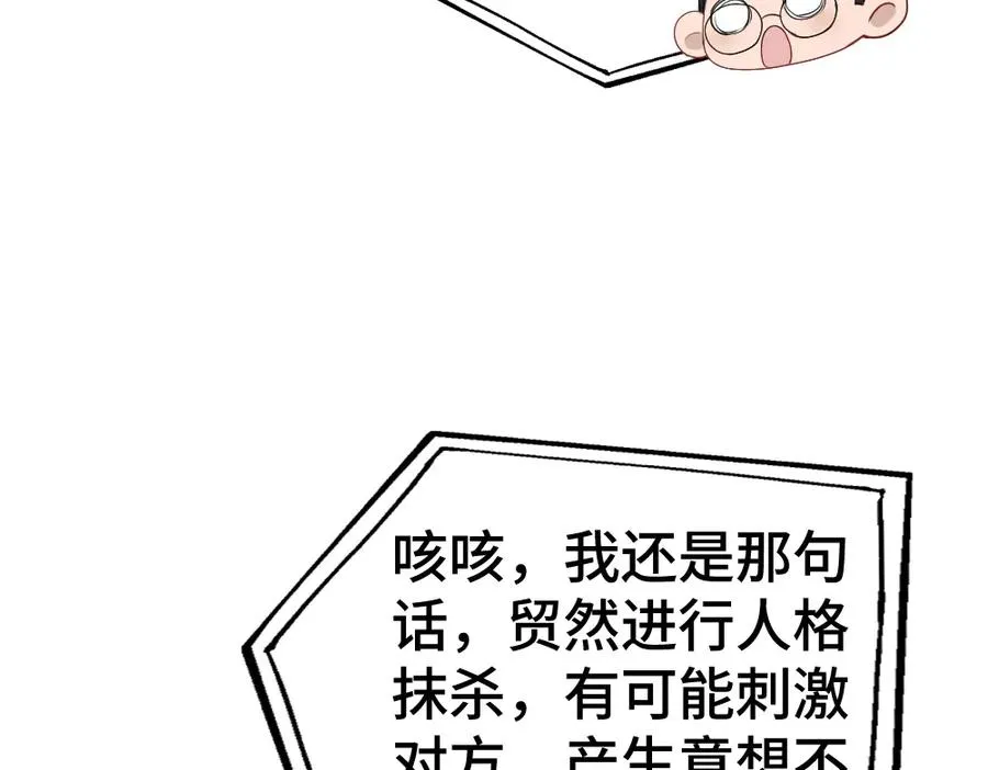 第26话 即将面临分别 第31页