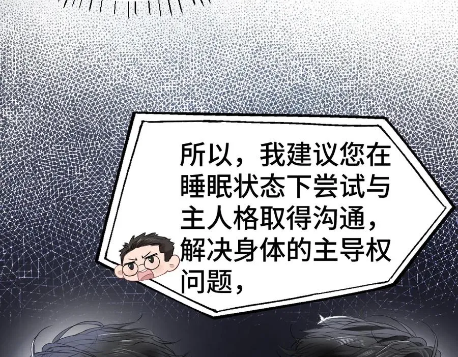第26话 即将面临分别 第34页
