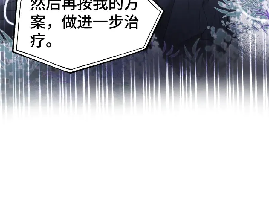 第26话 即将面临分别 第36页