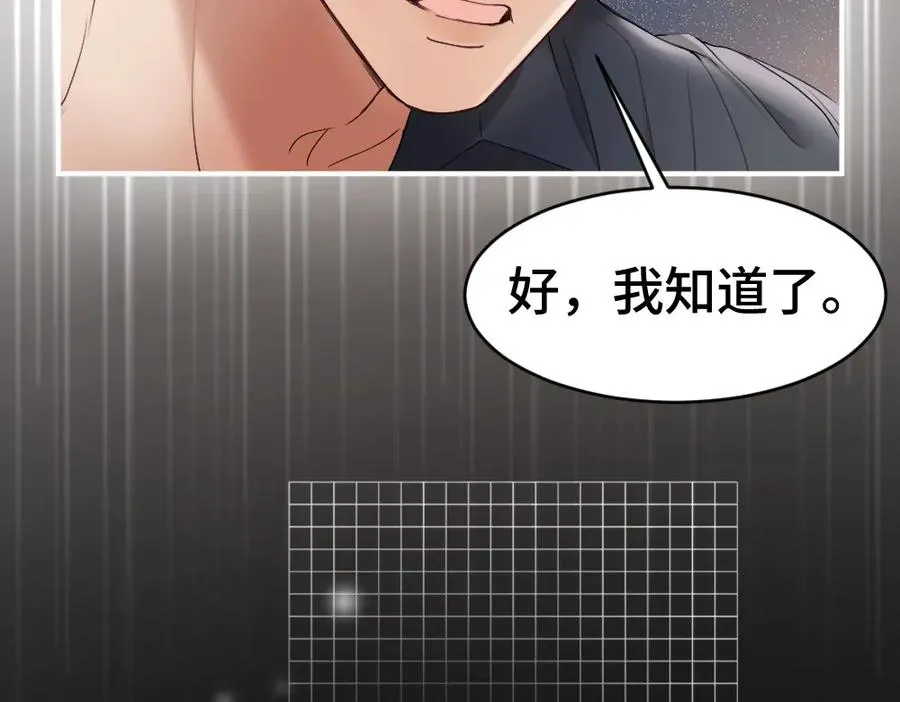 第26话 即将面临分别 第38页