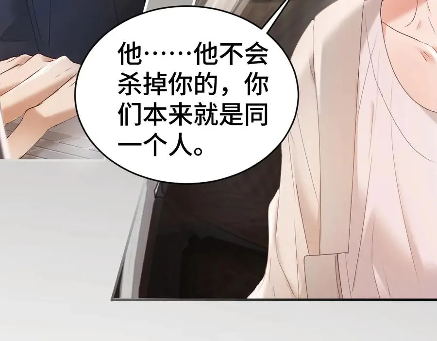 第26话 即将面临分别 第43页